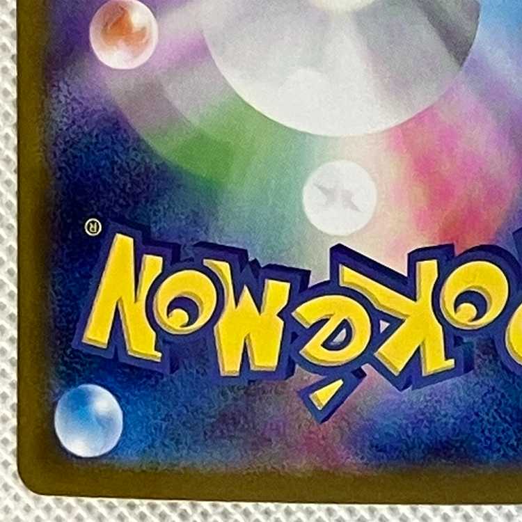 メガサーナイトex SAR 087/063 1枚