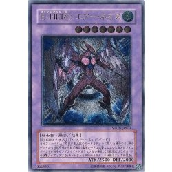 EHERO Air Neos [Relief] {STON-JP034} "Polymerization" 1枚