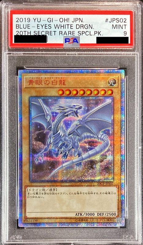 [PSA9 Graded] Blue-Eyes White Dragon [20th Secret] {20CP-JPS02} 《Monster》 1枚
