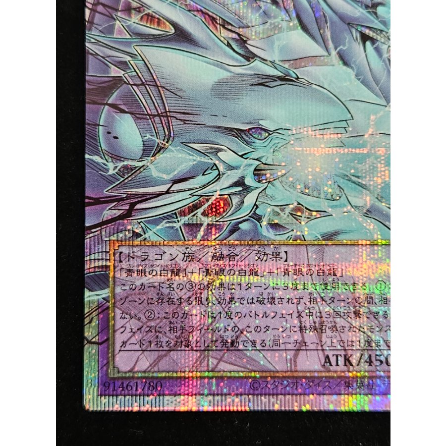The Servant Who Psychically Summoned the God - Blue-Eyes Ultimate Dragon (Overframe) Prismatic Secret Rare YAC1-JP004 1枚