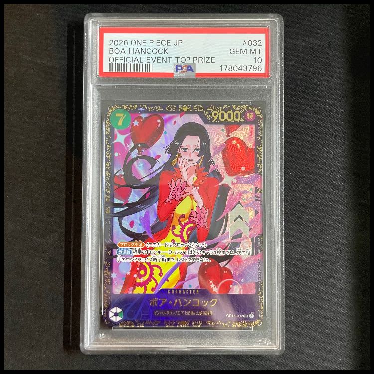 [PSA10] Boa Hancock (illust: Sunohara) [SR] {OP16-032} 1枚