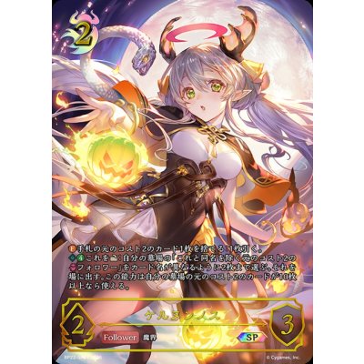 [Status A-] Cernunnos [SP] {BP22-SP01} *Nightmare* 1枚