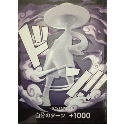 Don!! Card (Unopened / Purple Background / White Text / LUFFY's) [-] {-} 1枚