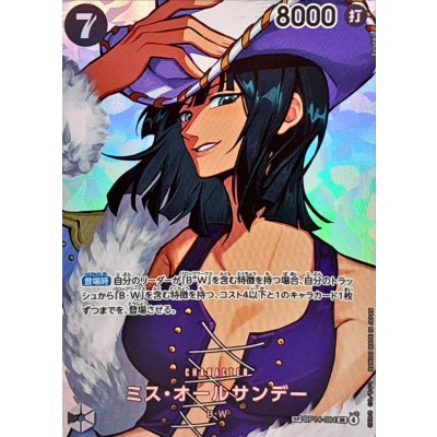 [Status A-] Miss All Sunday (Parallel/SP/illust: Sunohara) [SP] {OP14-084[OP16]} 1枚