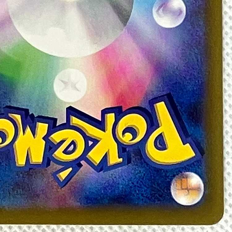 Hikaru Celebi 141/103 1枚