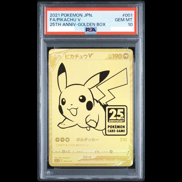 【PSA10】ピカチュウV 25th ANNIVERSARY PROMO 001/015 1枚