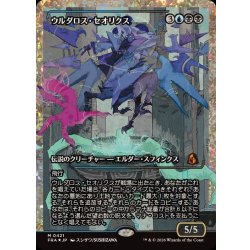 (Fracture FOIL) Uldaros Theorix 《Japanese》 [FRA] 1枚