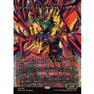 (Fracture FOIL) Ingris Squirrel · Stingerquill / Ingris Stingerquill 《Japanese》 [FRA] 1枚