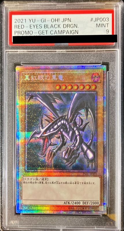 PSA9鑑定済〕真紅眼の黒竜【プリズマティックシークレット】{PSEC