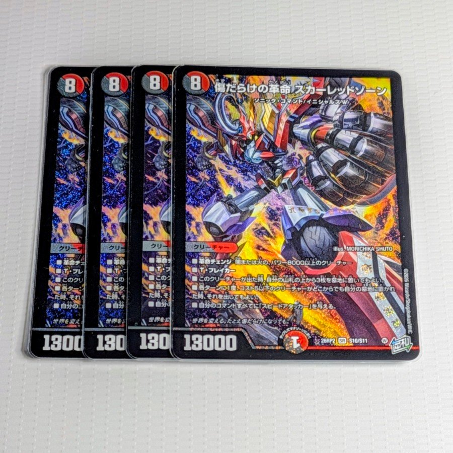 The Battered "Restructer Revolution" Scarlet Xorn SR S10/S11 4枚