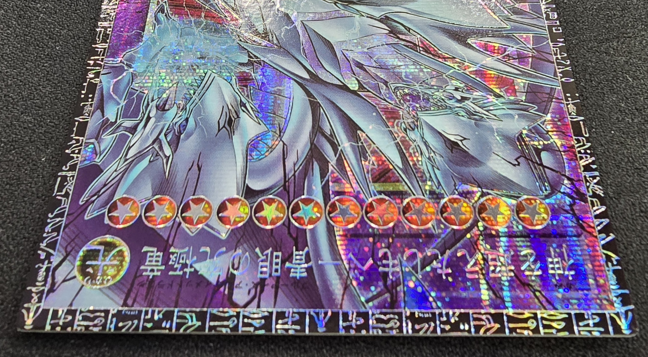 神を超えたしもべ青眼の究極竜【グランドマスター】{YAC1-JP004}《融合