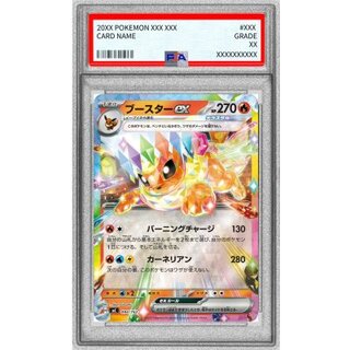 psa10 ブースター」の激安通販 | magi