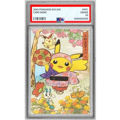 PSA10鑑定済〕山形花笠まつり(ステッカー)【-】{-} 1枚の通販 カード
