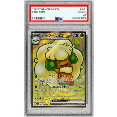 PSA10鑑定済〕エルフーンex【SR】{159/086} 1枚の通販 カードラッシュ