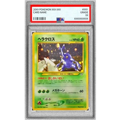 PSA10鑑定済〕ヘラクロス LV.28【☆】{旧裏} 1枚の通販 カードラッシュ