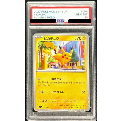 【PSA10連番】ピカチュウex ミラー ピカチュウミラー5連番 PSA10鑑定済〕ピカチュウ(ミラー/ハイクラスパック仕様)【-】{055/190