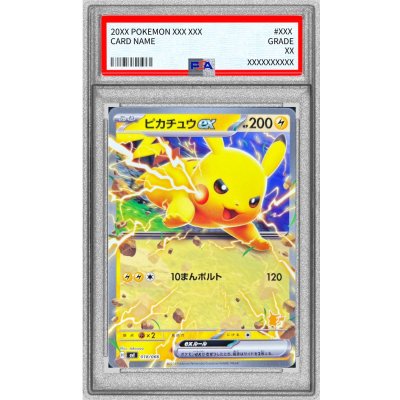 PSA10鑑定済〕ピカチュウex(ノーマル仕様)【-】{018/066} 1枚の通販