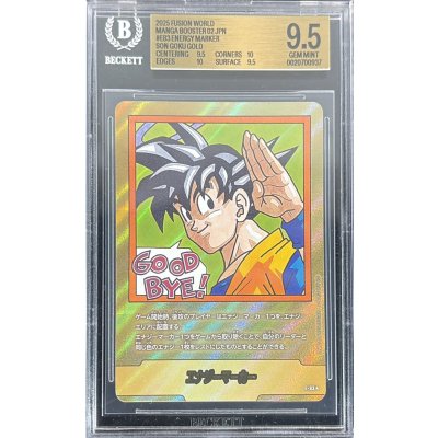 エナジーマーカー 銀　35巻 E-83 BGS9.5鑑定済〕エナジーマーカー(パラレル/35巻表紙)【☆】{E-83} 1の