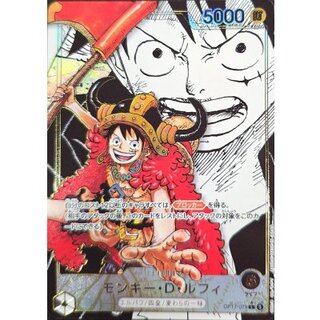 Monkey D. Luffy (Parallel/Manga Background/Manga Art) [L/SP] {OP17-079} 1