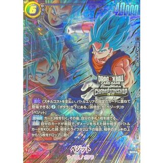 ベジット」の激安通販 | magi