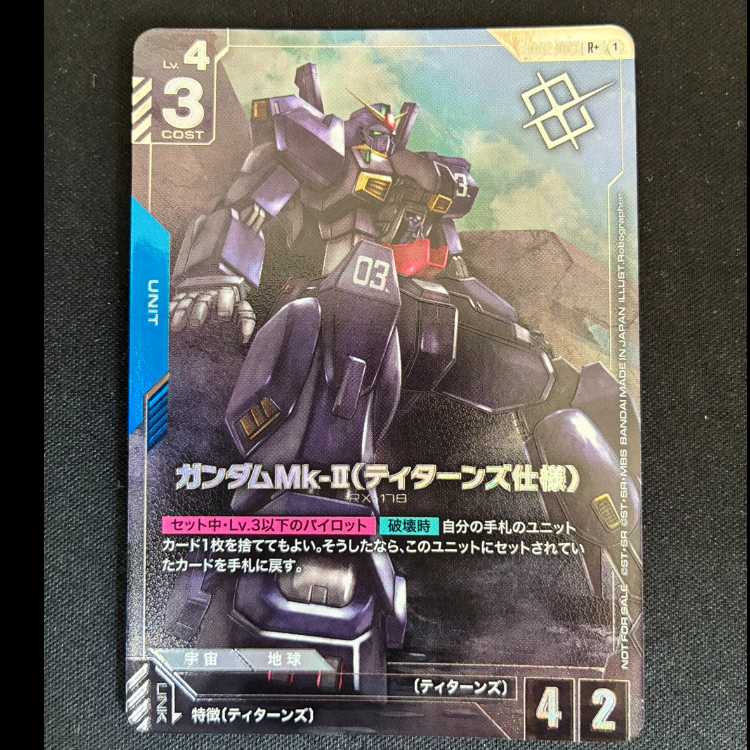# ガンダムMK-Ⅱ(ティターンズ仕様)R GD02-003 1枚