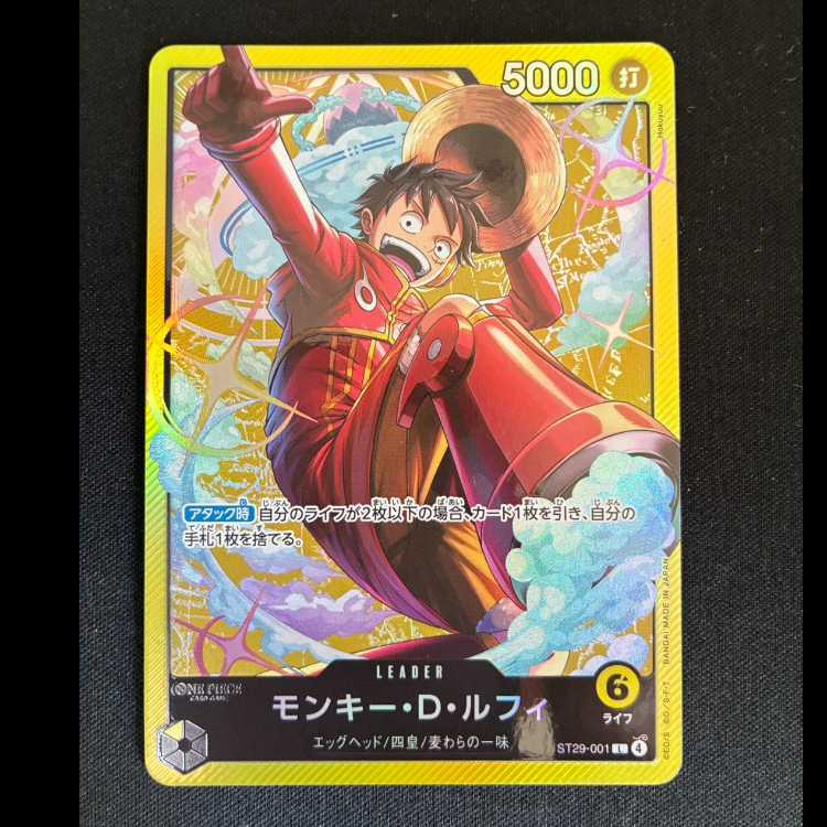 # Monkey D. Luffy L ST29-001 1枚