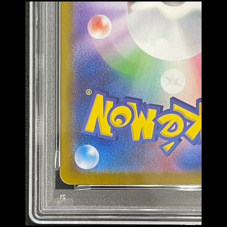 【PSA10】メガリザードンXex MUR 116/080 1枚