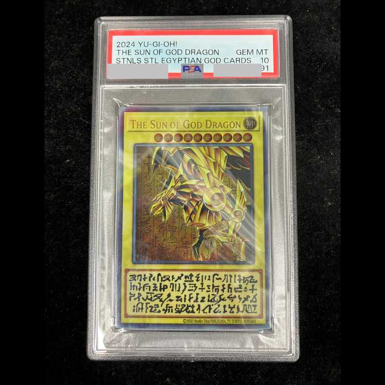 PSA10】三幻神 原作絵ステンレス Ver　三枚連番セット 1枚