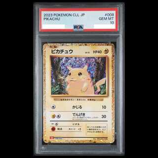 【PSA10】ポケモンカードゲーム Classic ピカチュウ (CLL) PROMO CLL008/032 1枚