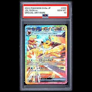 [PSA10] Jolteonex SAR 209/187 1枚