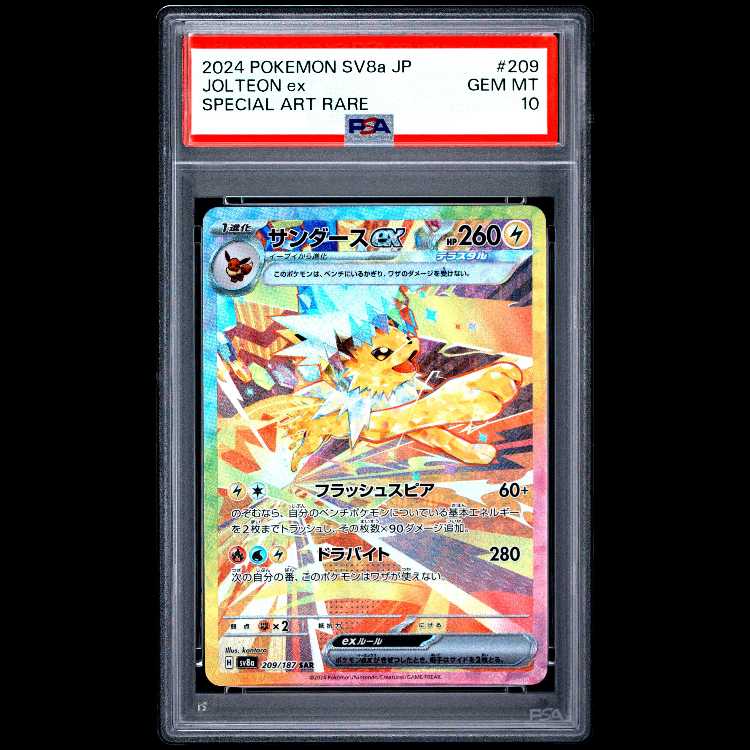 [PSA10] Jolteonex SAR 209/187 1枚