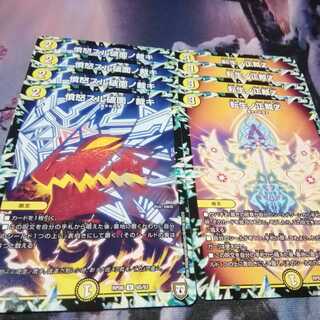 憤怒スル破面の裁キ　転生の正裁z ４枚ずつ