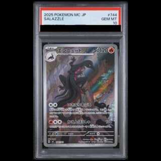 [PSA10] Salazzle (AR Spec) S-TD 744/742 1枚