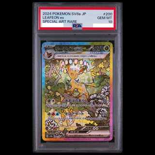 [PSA10] Leafeonex SAR 200/187 1枚
