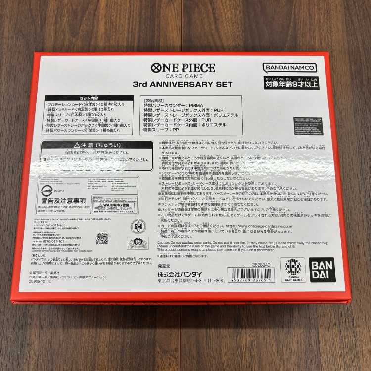 ONE PIECE Card Game 3rd ANNIVERSARY SET [Unopened] 1BOX