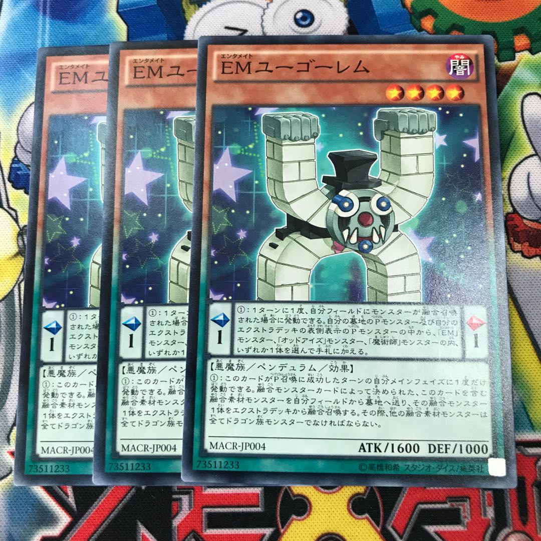 EMユーゴーレム　3枚