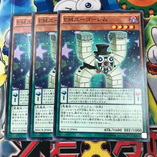 EMユーゴーレム　3枚