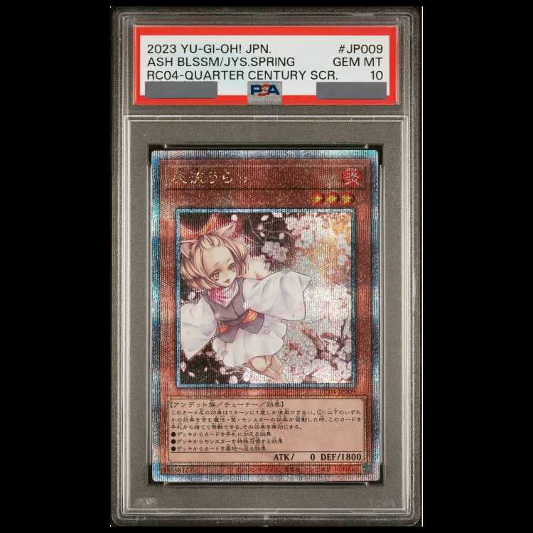 【PSA10】灰流うらら QCSE・25thシク RC04-JP009 1枚