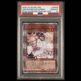 【PSA10】灰流うらら QCSE・25thシク RC04-JP009 1枚
