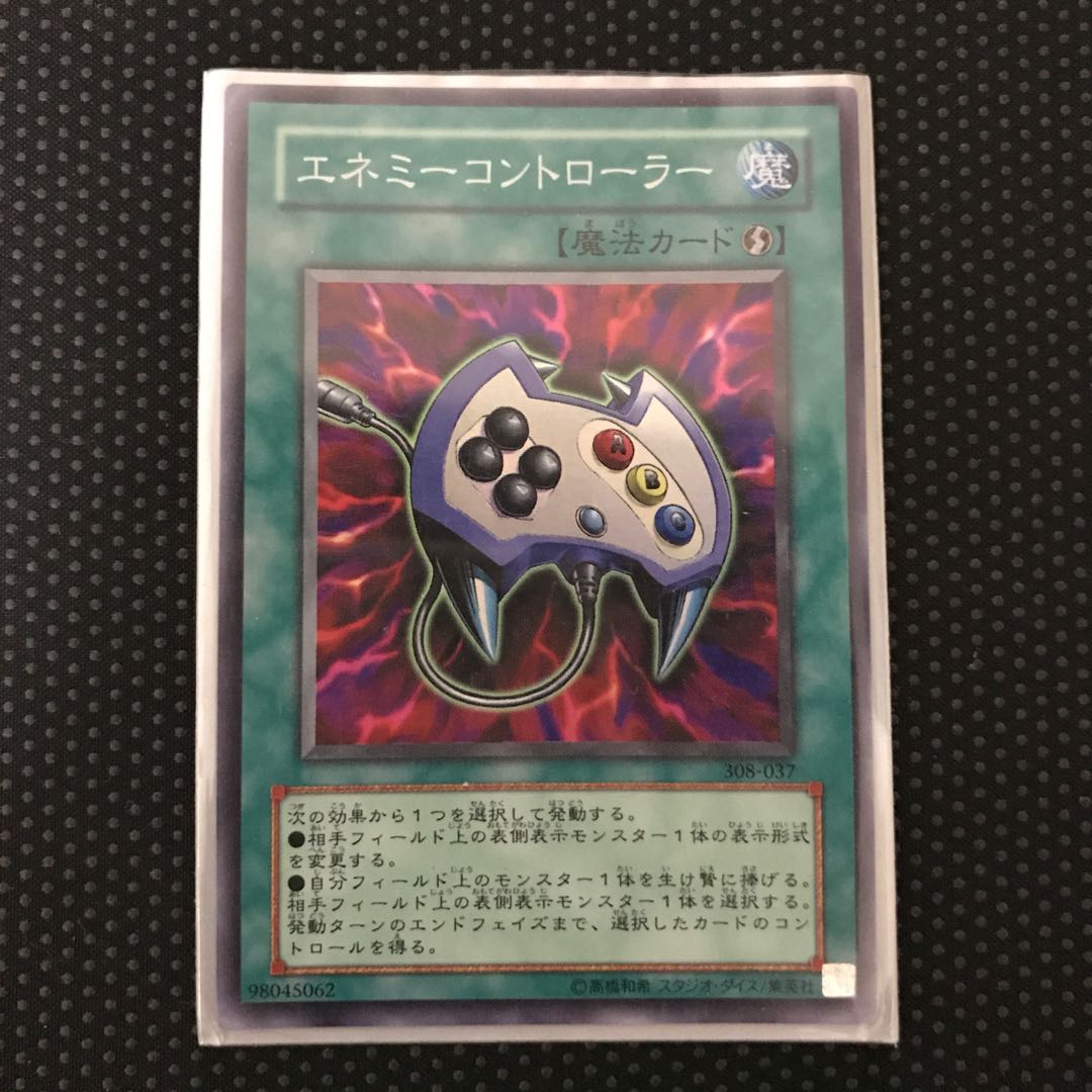 エネミーコントローラー Srの通販 Aqua Magi トレカ専用フリマアプリ