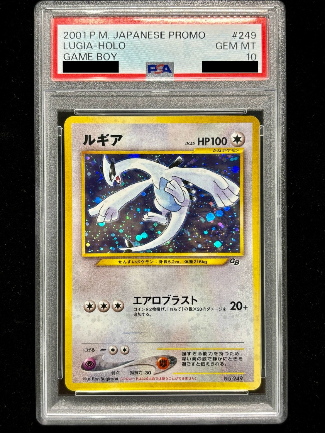 状態難/PSA10鑑定済〕ルギア LV.55【-】{旧裏} 1の通販 カードラッシュ