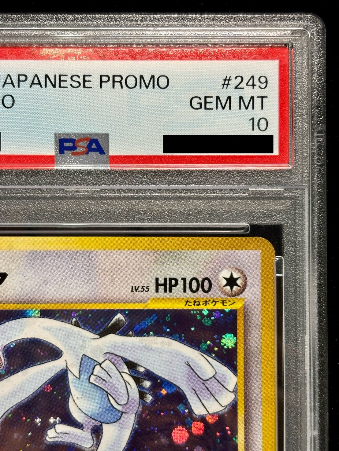 状態難/PSA10鑑定済〕ルギア LV.55【-】{旧裏} 1の通販 カードラッシュ