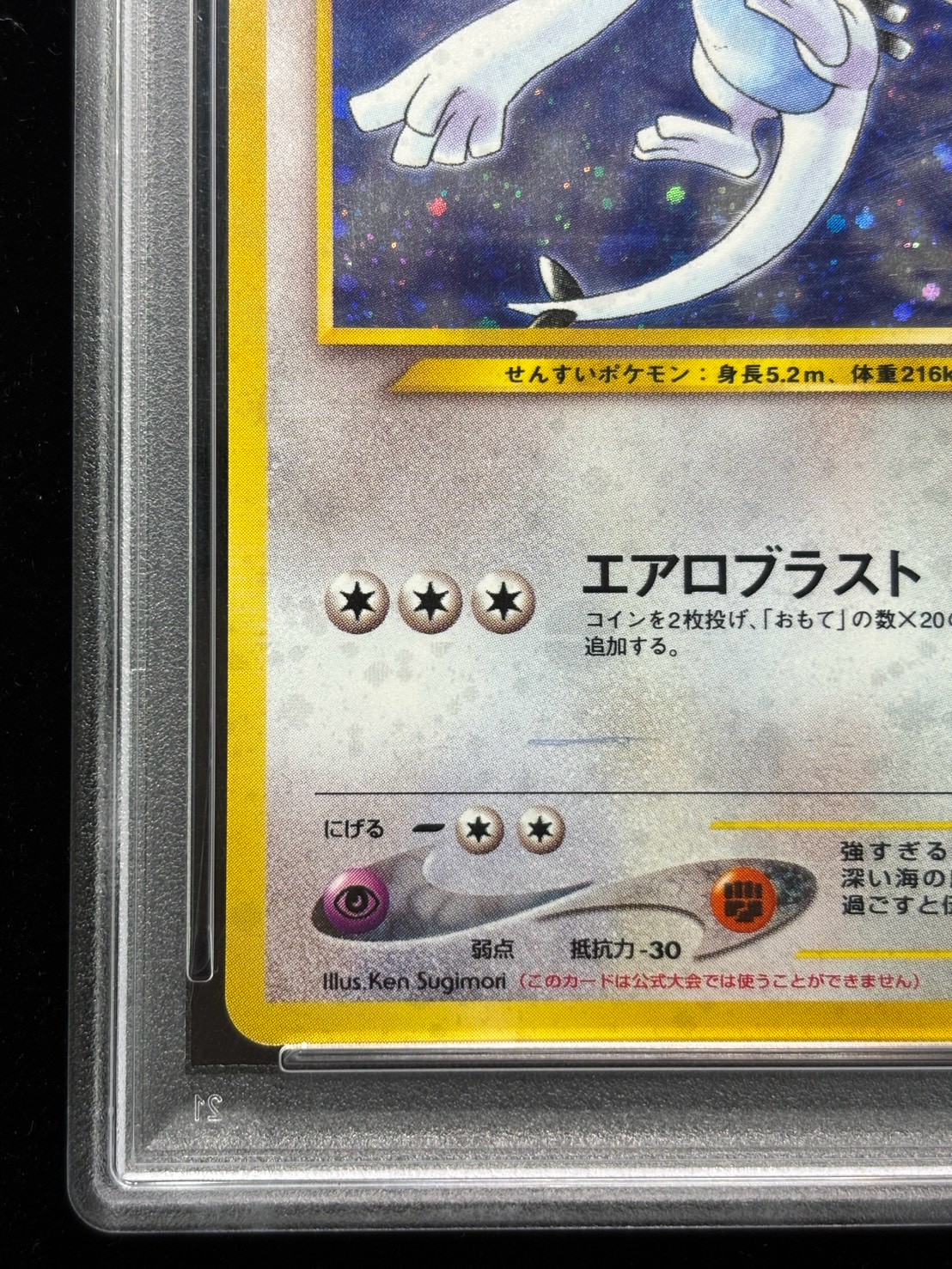状態難/PSA10鑑定済〕ルギア LV.55【-】{旧裏} 1の通販 カードラッシュ