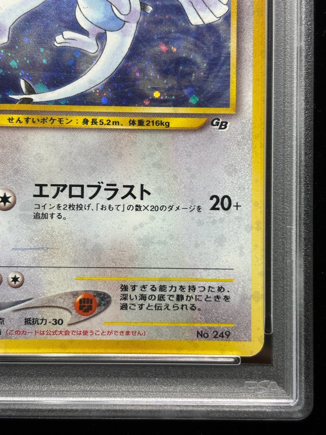 状態難/PSA10鑑定済〕ルギア LV.55【-】{旧裏} 1の通販 カードラッシュ