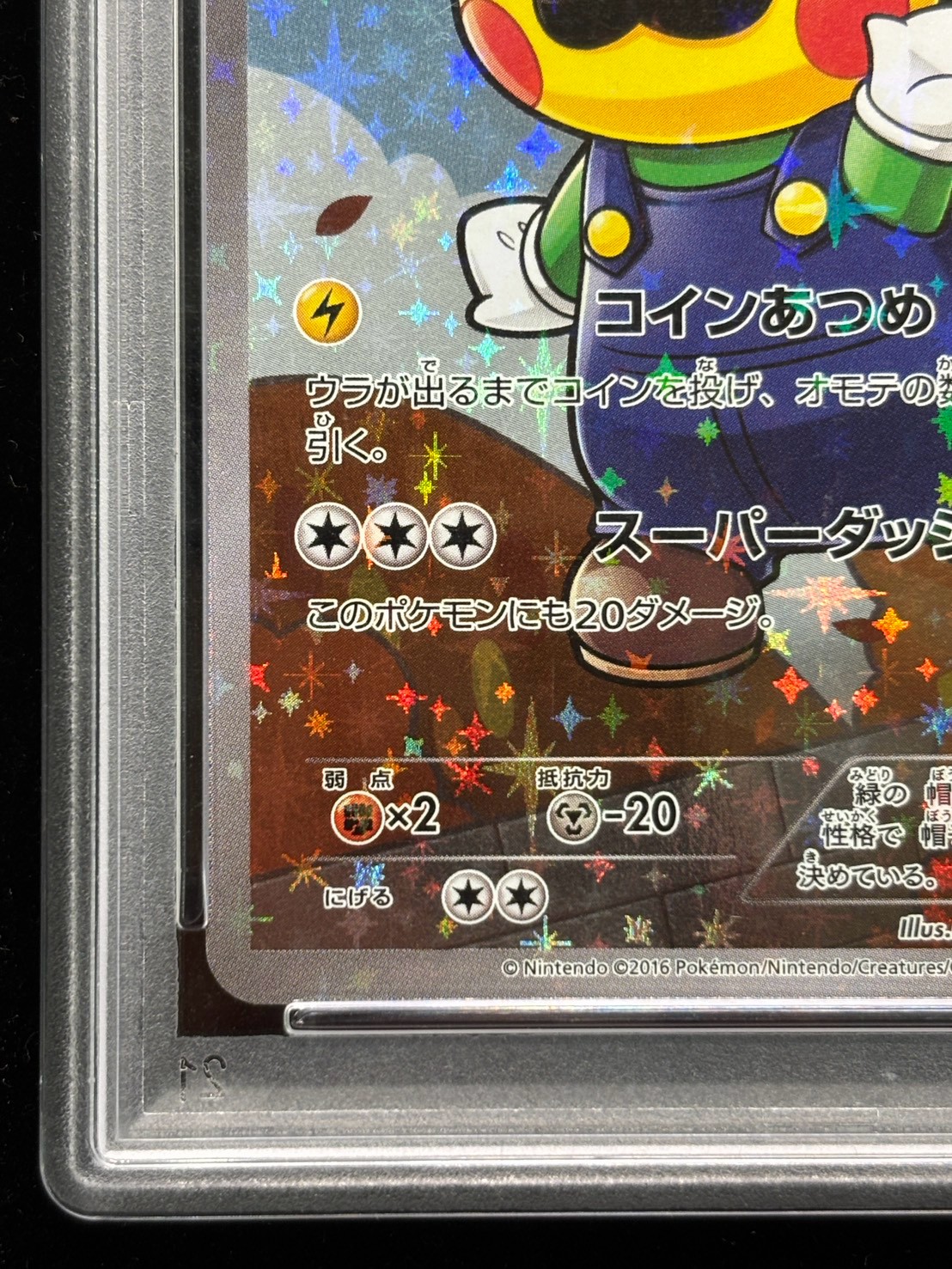 状態難/PSA10鑑定済〕ルイージピカチュウ【P】{296/XY-P} 1の通販