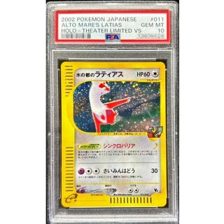 カードe PSA10」の激安通販 | magi