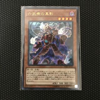 Legendary Secret of the Six Samurai UR