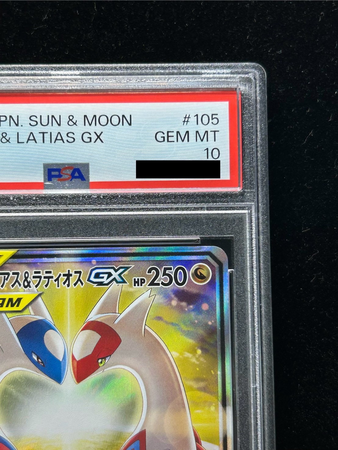 PSA10鑑定済〕ラティアス＆ラティオスGX(SA)【SR】{105/095} 1の通販