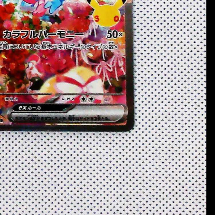 状態A- ニンフィアex SAR 130/103 1枚の通販 トレスタ宮崎恒久店
