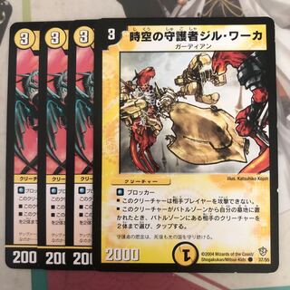 時空の守護者ジル・ワーカ